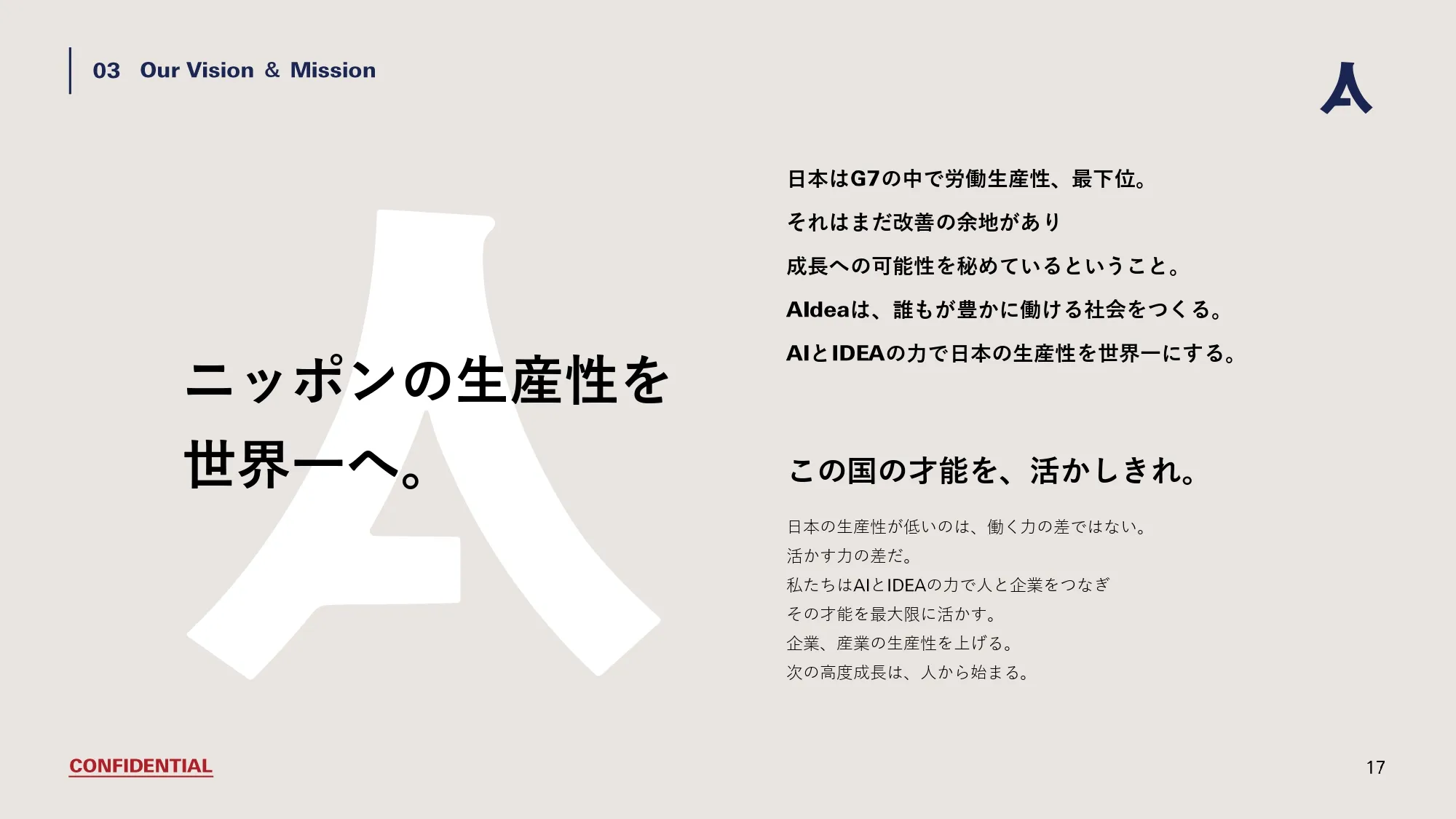 Company Deck スライド17