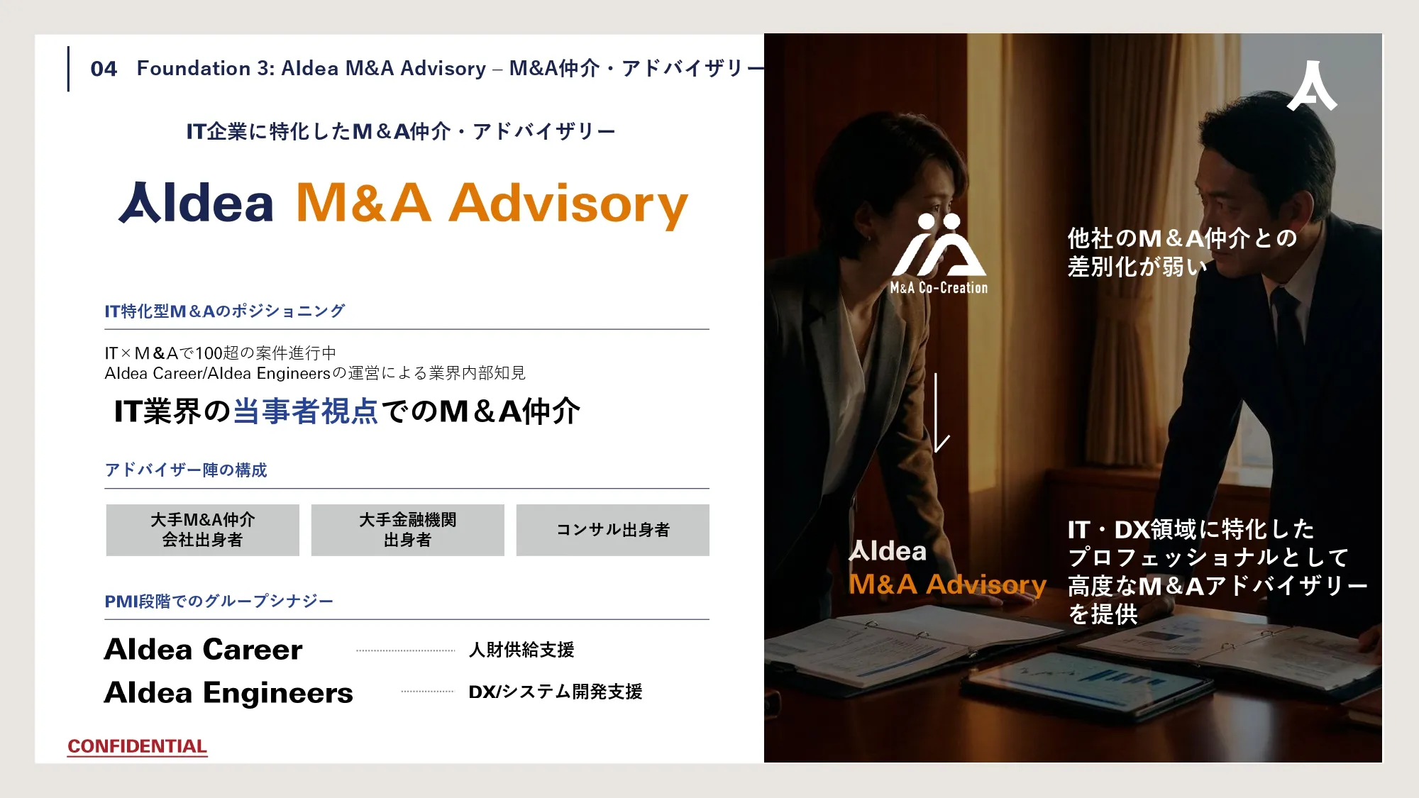 Company Deck スライド27