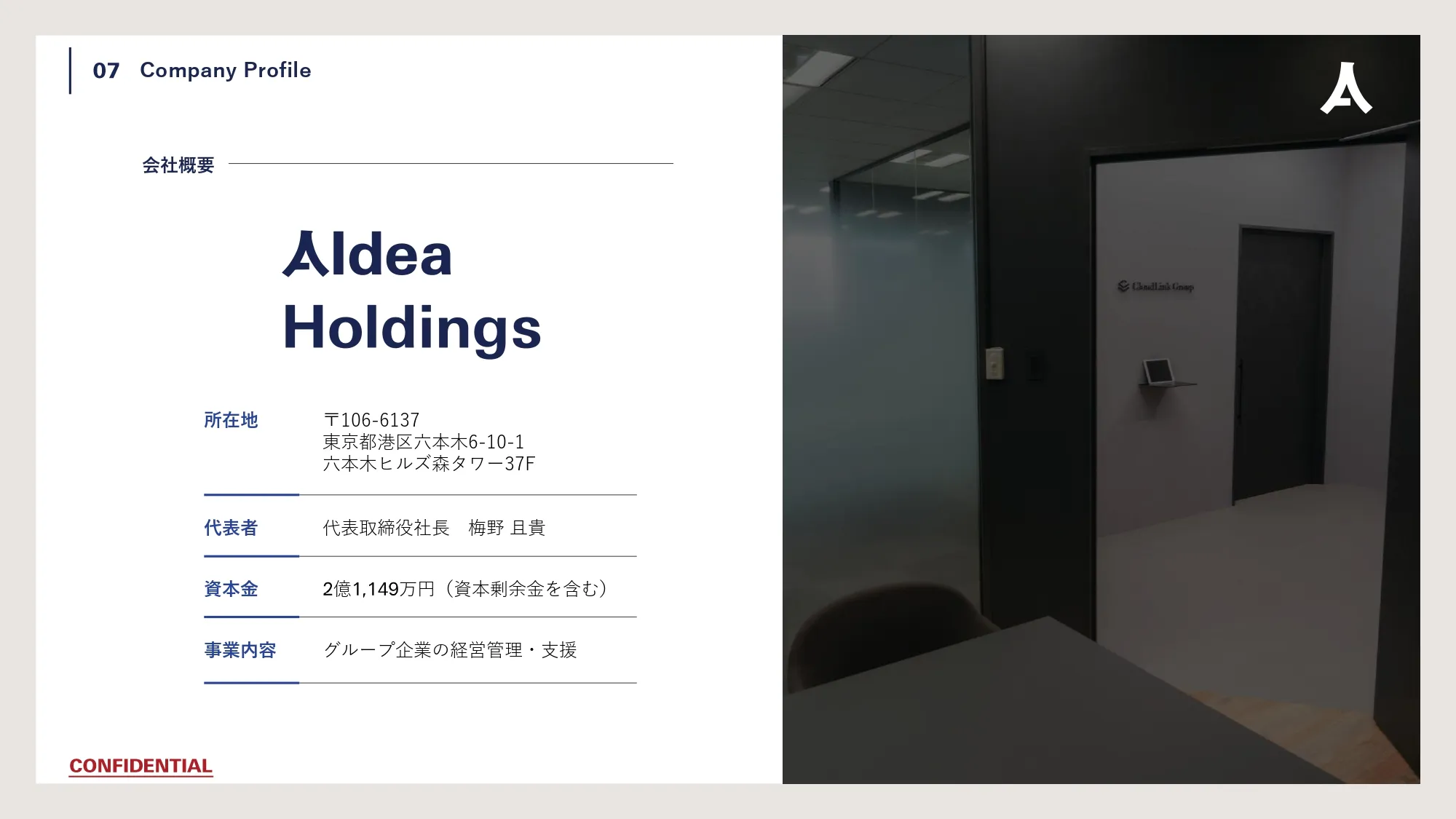 Company Deck スライド52